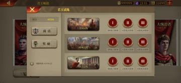 君王试炼零氪无SOLO拿满分