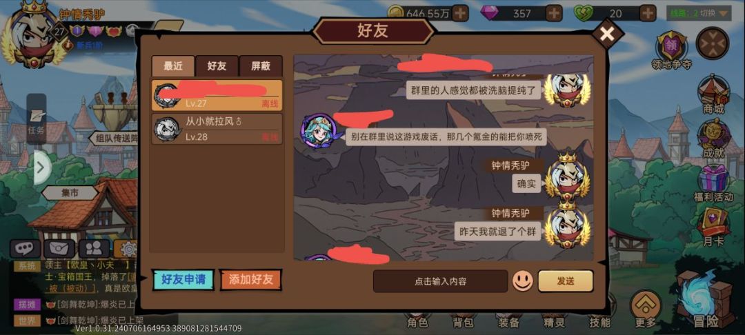 难怪作者有恃无恐啊 3