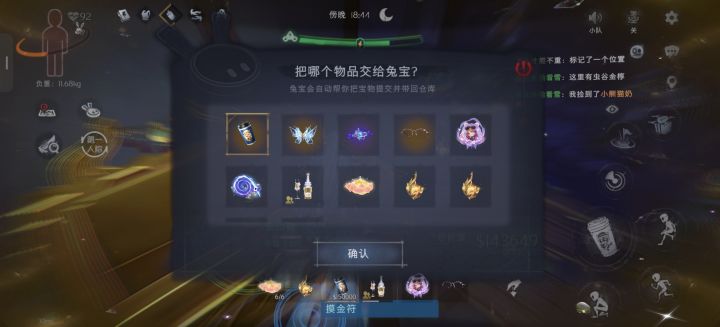 第5个小熊猫奶茶截图