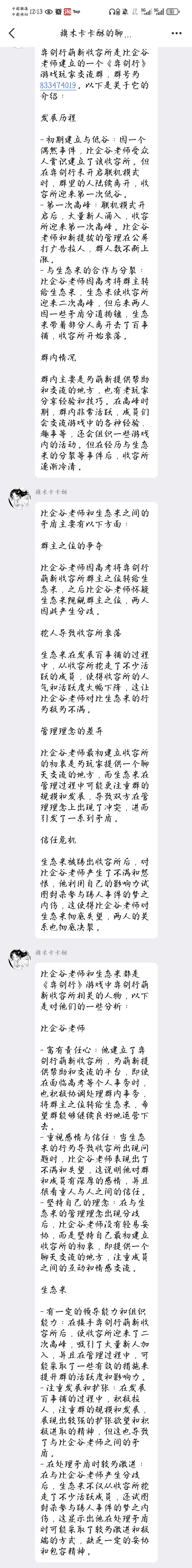 我都不知道我有这么好 2