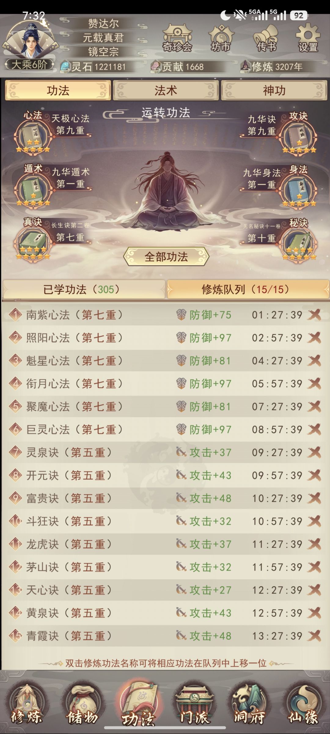 179区休闲玩家记录（九） 5