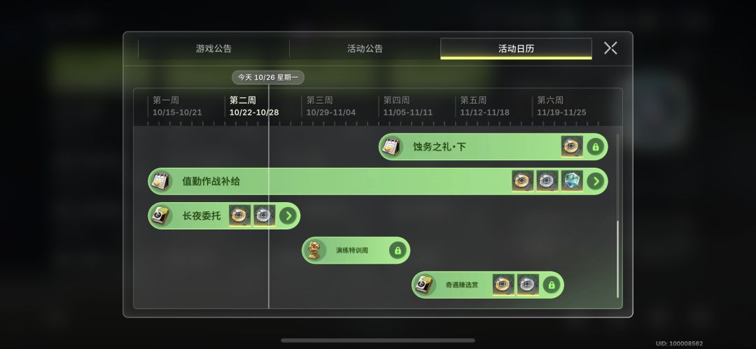 绿梦周期限定抽数计算 3