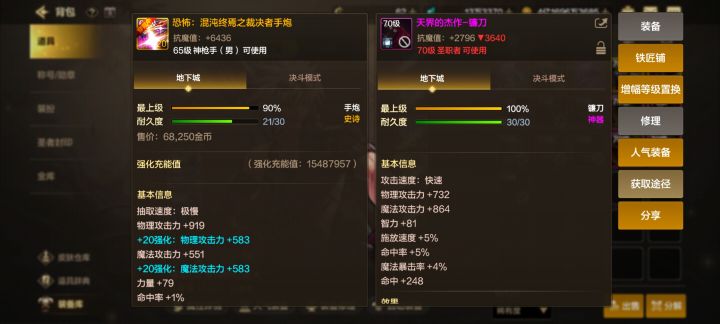 新深渊出的粉装有啥用啊?截图