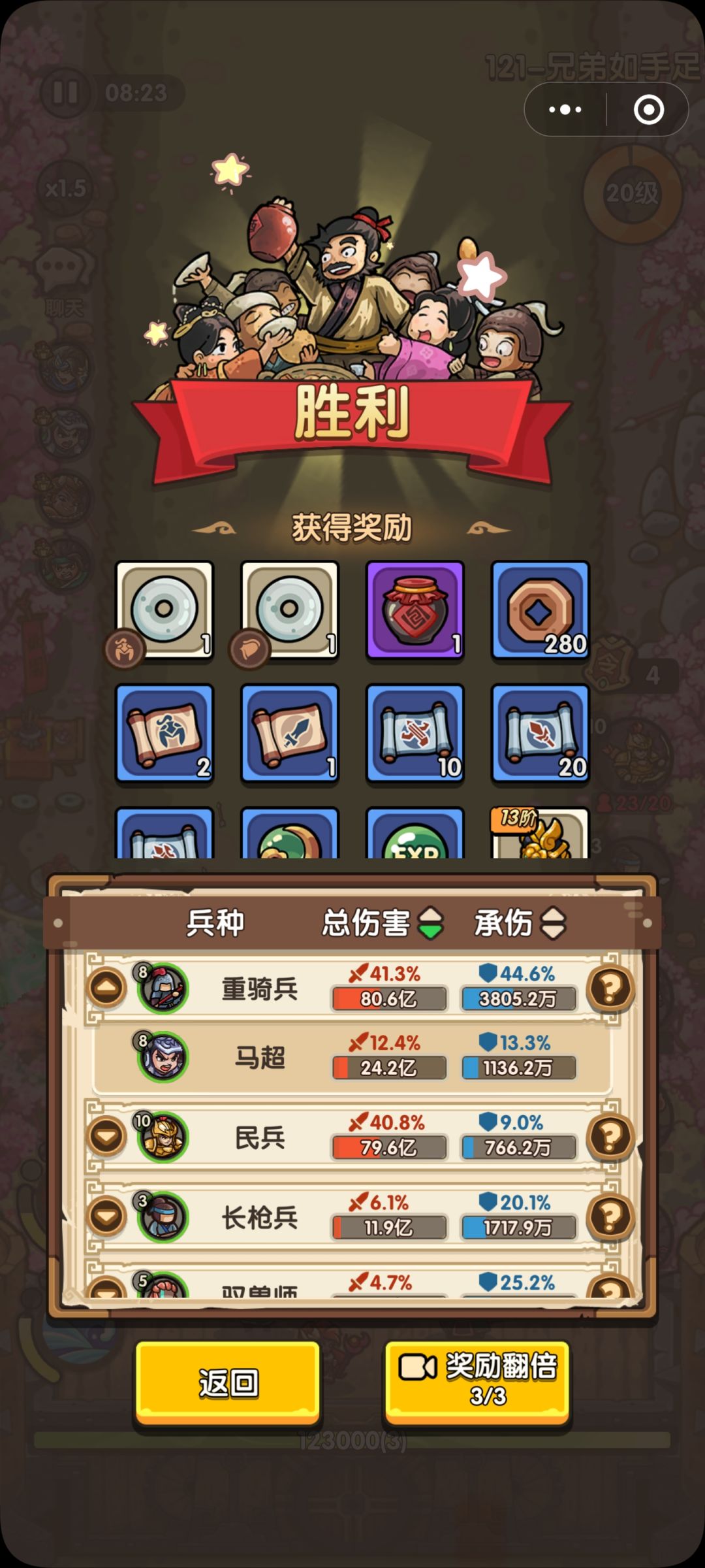 120.121简单模式通关 1