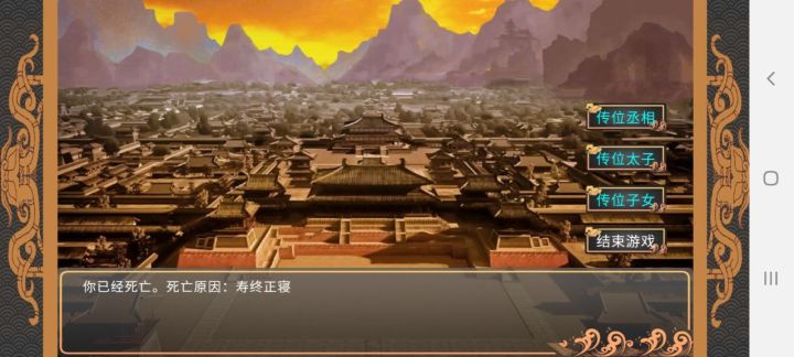 先帝●赵瑜→谥号赵武昌太祖
先帝●赵权源→谥号赵新文太宗
立国号为北宋在我治理下江东越来越好 在位28年病逝 传位于太子赵权源 到赵权源时代继续执行父皇留下来的政治方针 使到国力 军事力量得到空前强大直到25年父皇赵权源病逝 传位于赵齐也继续执行祖父和父皇留下来的政治方针 随后我下令组织军队向刘表开战
追封祖父赵瑜谥号为赵武昌太祖
追封父皇赵权源谥号为赵新文太宗截图