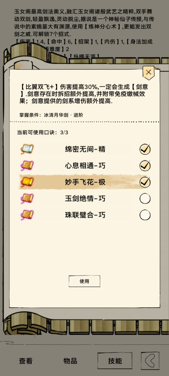 素心需要哪几个极截图