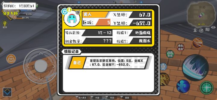 事件分享截图