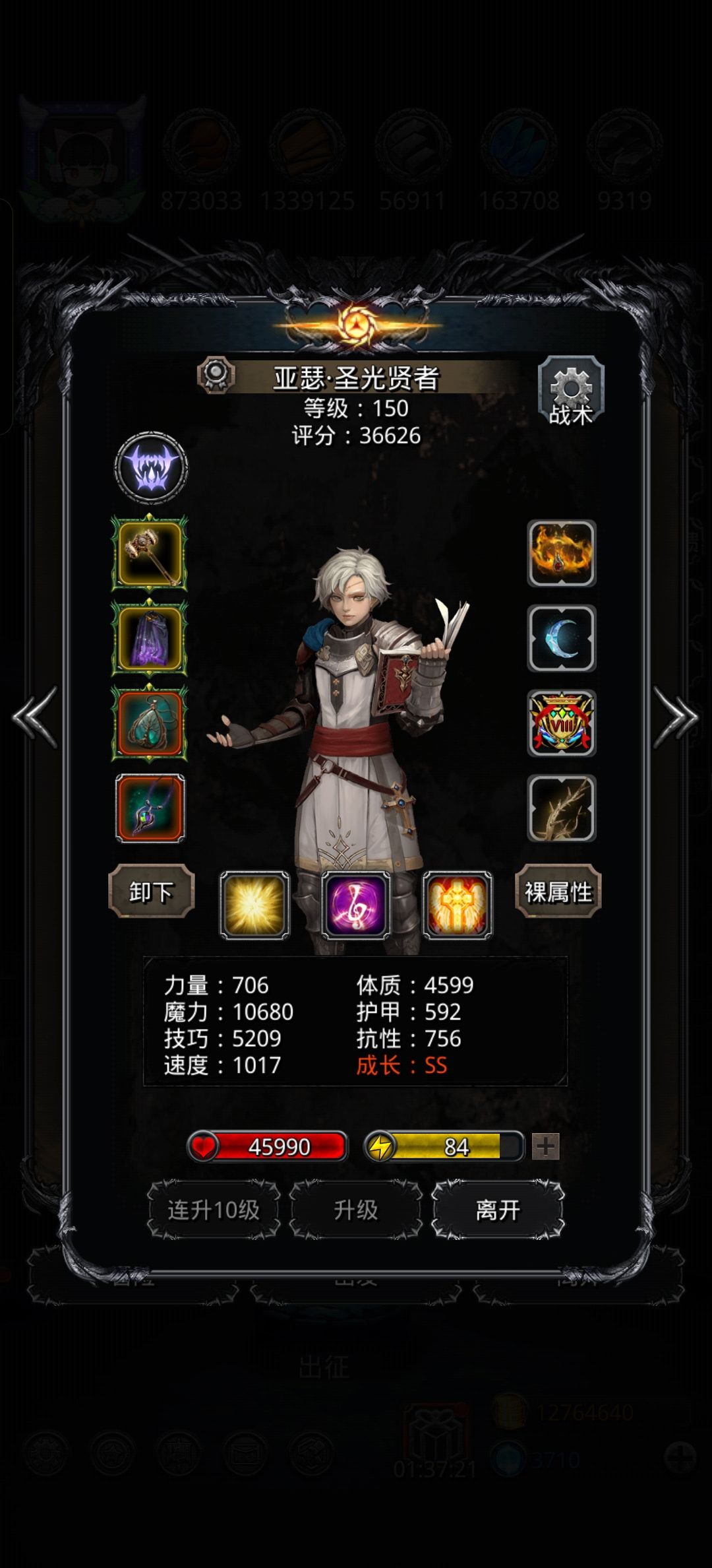 图52,虚空魔种,2把过 3