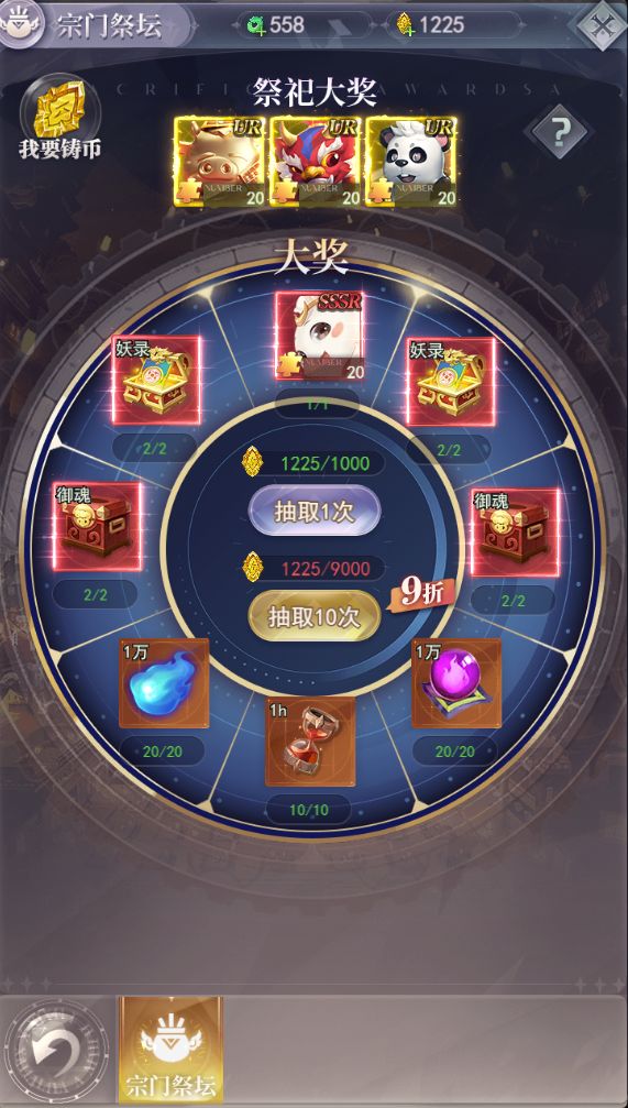 宗门篇(1)~~ 2