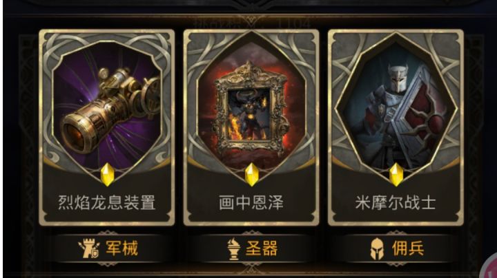 战争之匣。140级练度。截图