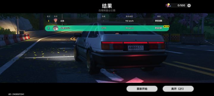 能不能让我输秘籍找个火箭筒把他车炸了啊[表情_微笑][表情_微笑][表情_微笑][表情_微笑]截图