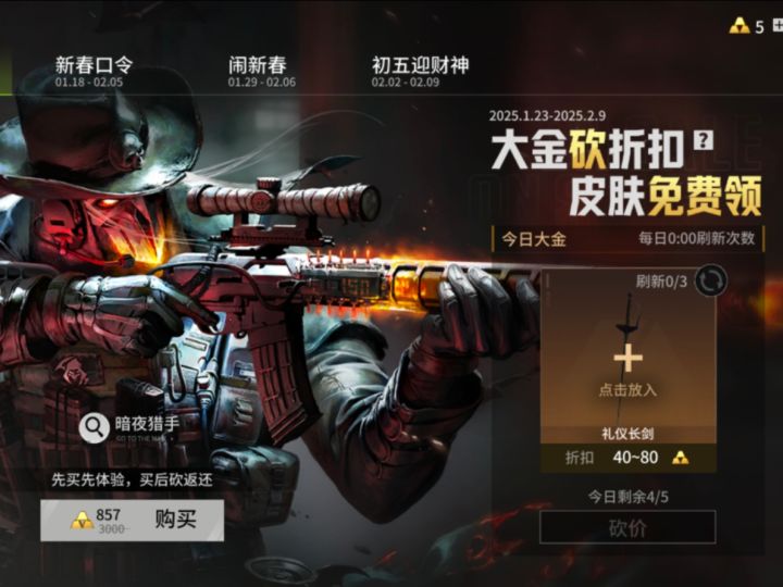 什么鬼？礼仪长剑哪里买截图