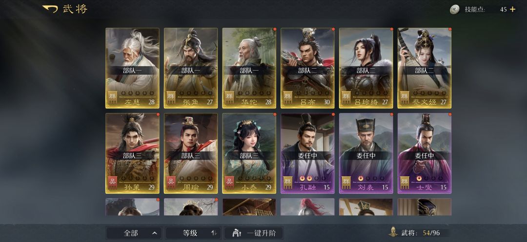 玩了几天,三仙盾还差几个技能凑齐 1
