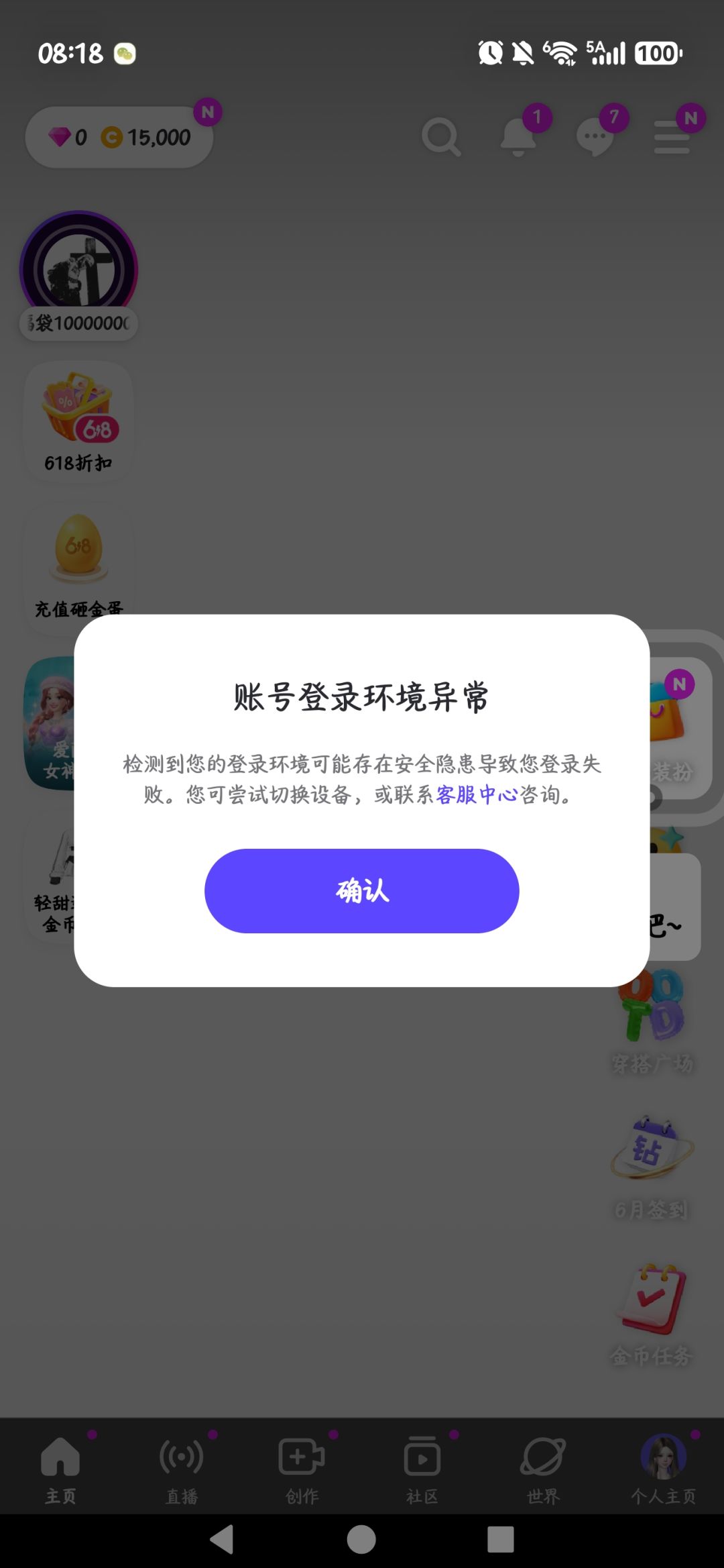 这是什么情况 1
