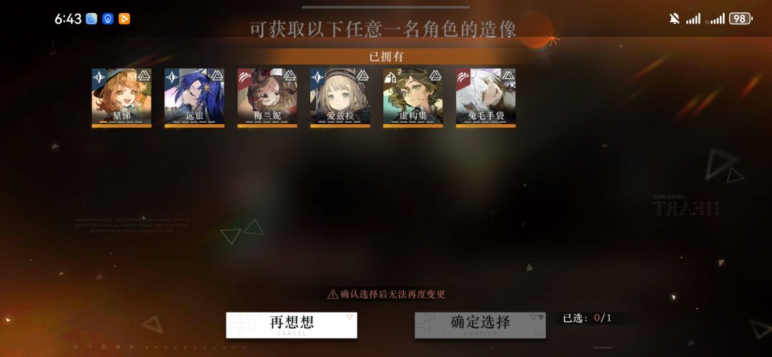 可以开两个,选谁啊 2