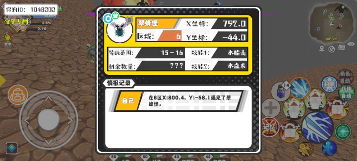 事件分享截图