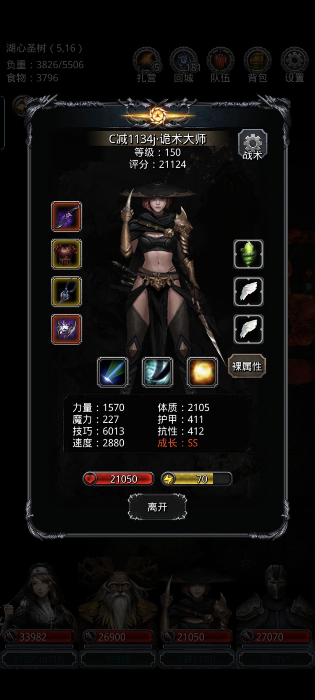 25盗魂者首领 5