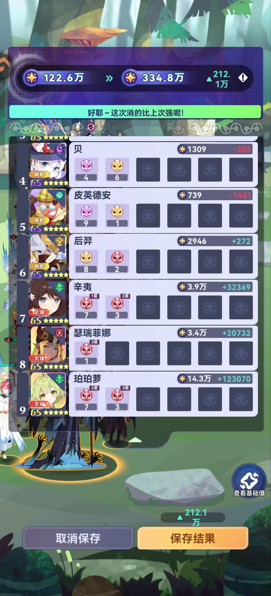 70盘 3核18.4w 82盘 3核21.8w 2