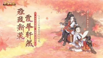 太飒了！师门新品时装【霞举轩然】来咯