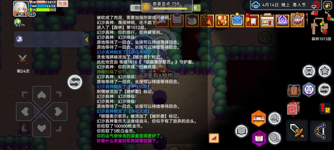 只能打300的幻沙带我秒了1000的BOSS 2