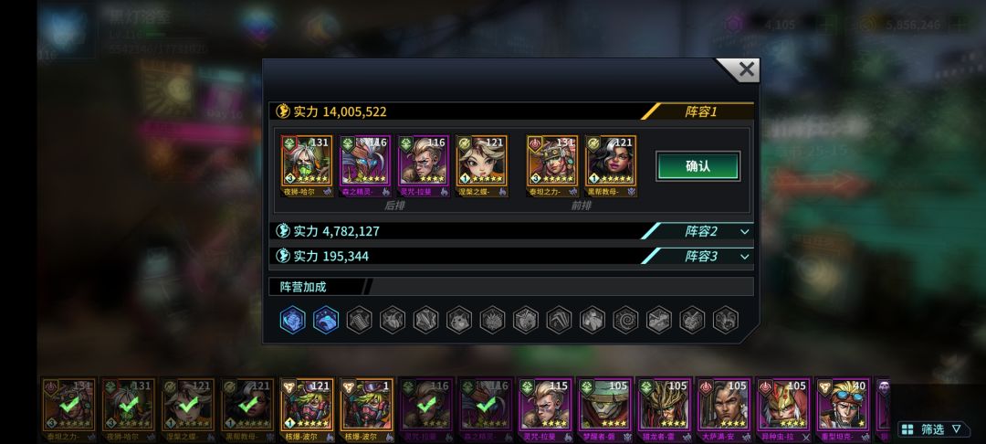 求指教,阵容,下一个攒谁 3