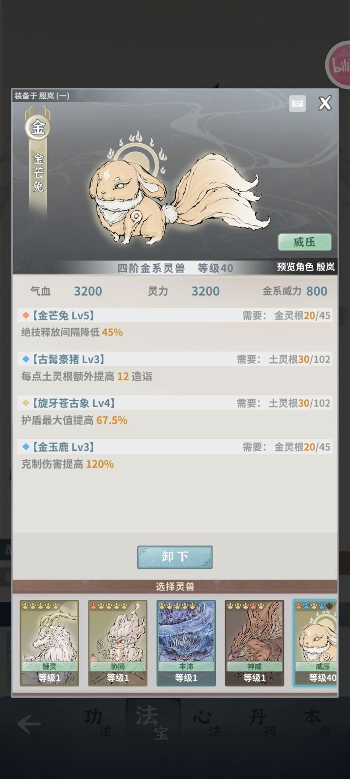 这个用作过渡如何截图