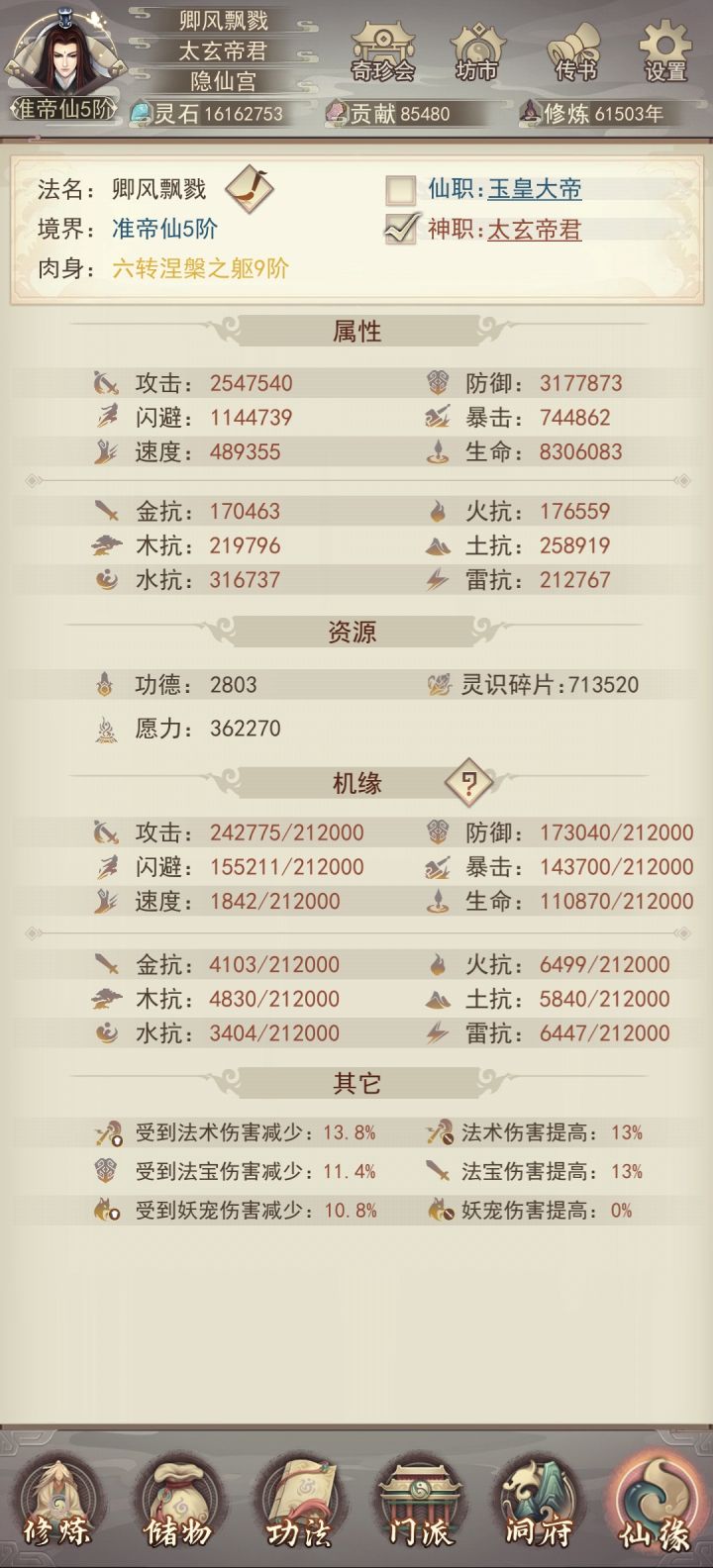 天帝在此截图