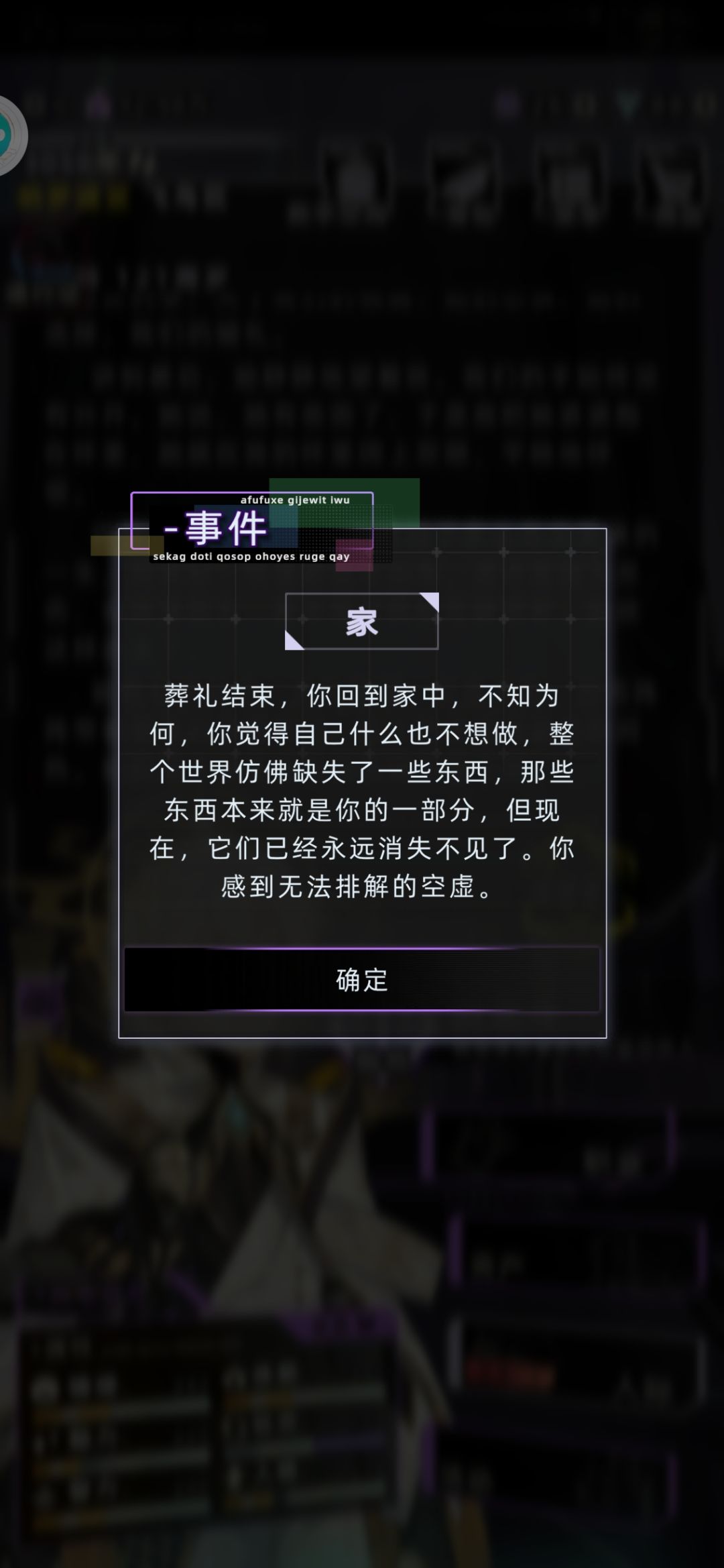 为什么千夏没有永生选择 5