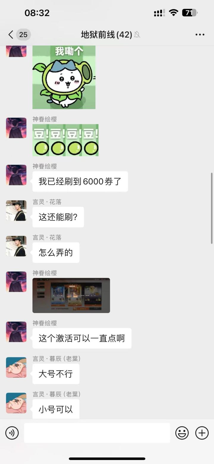 今天早上最新bug截图