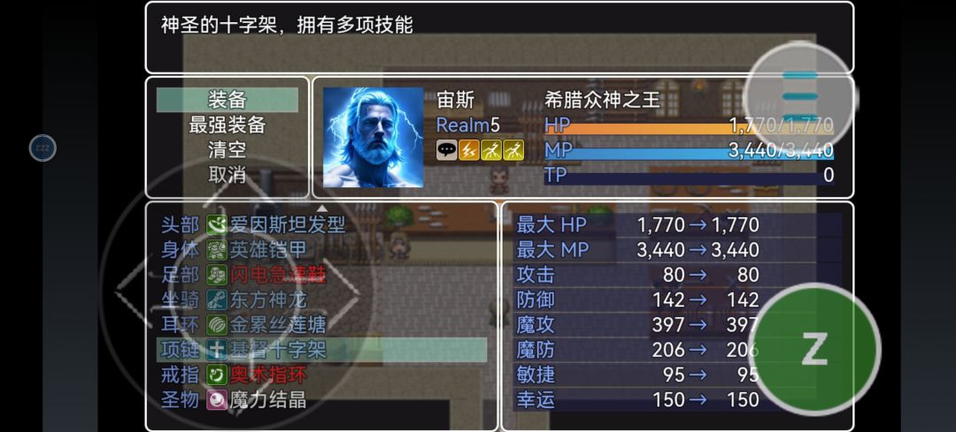 这装备做出来游戏性质就变了 1