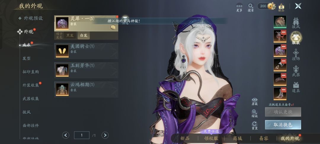 明天染发! 1