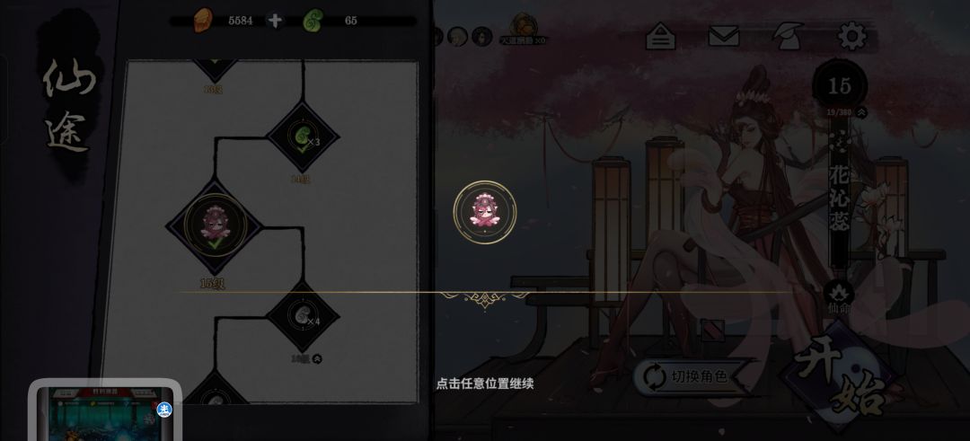 花蕊15级了 3