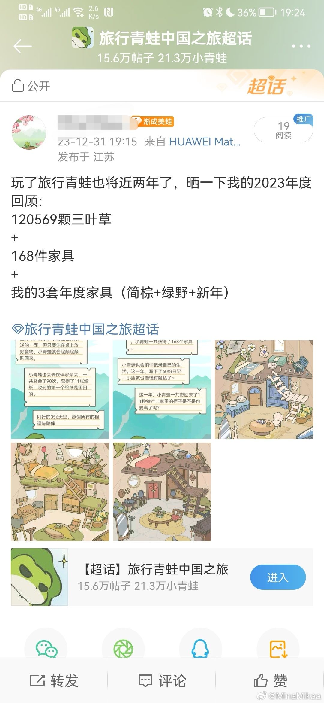 微博发不出去发在这里 1