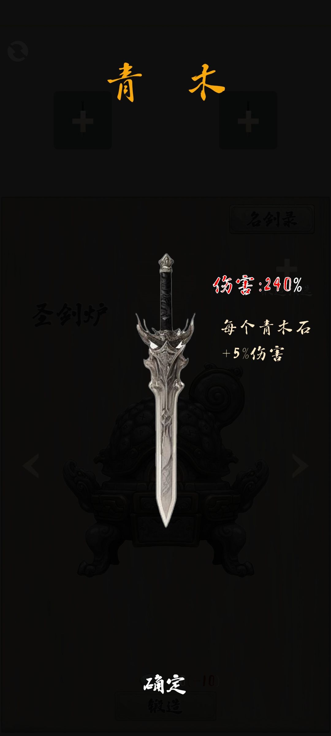 圣剑立绘 2