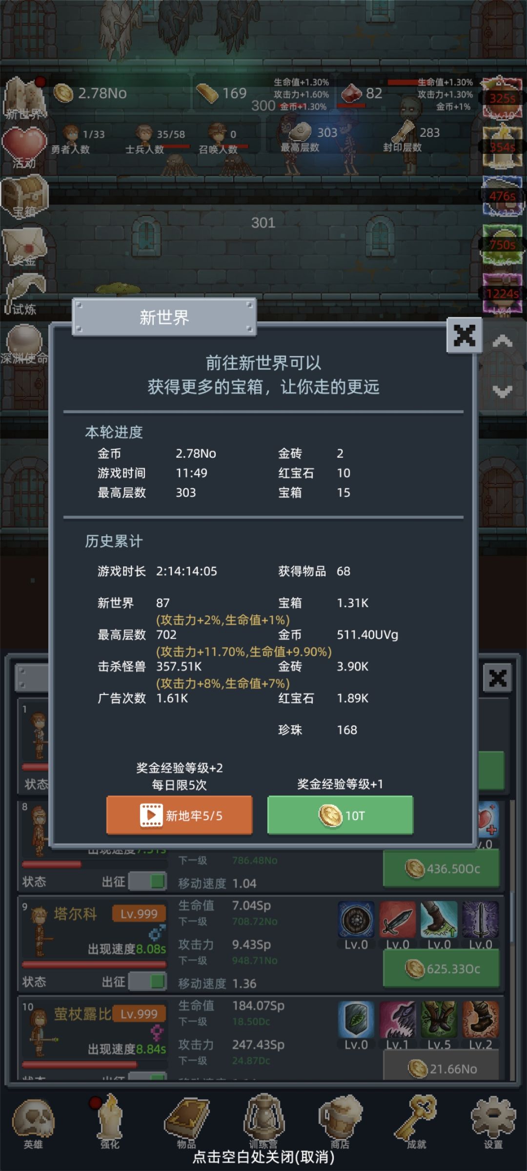 正能量勋章 2