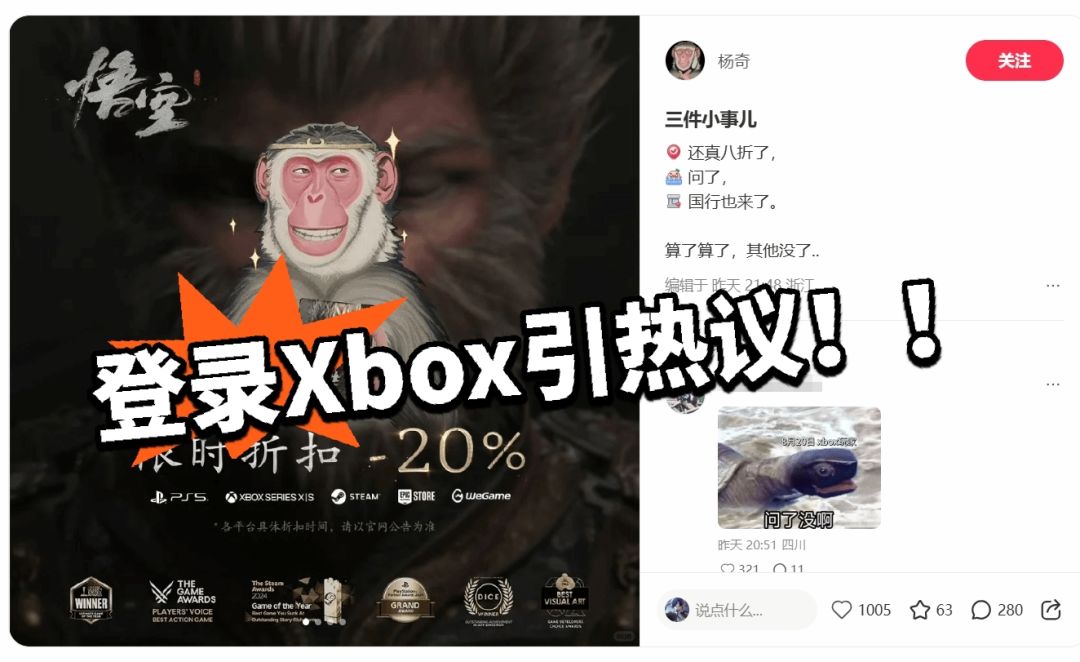 为爱发电还是玩的舒坦? 黑猴上热搜! 1