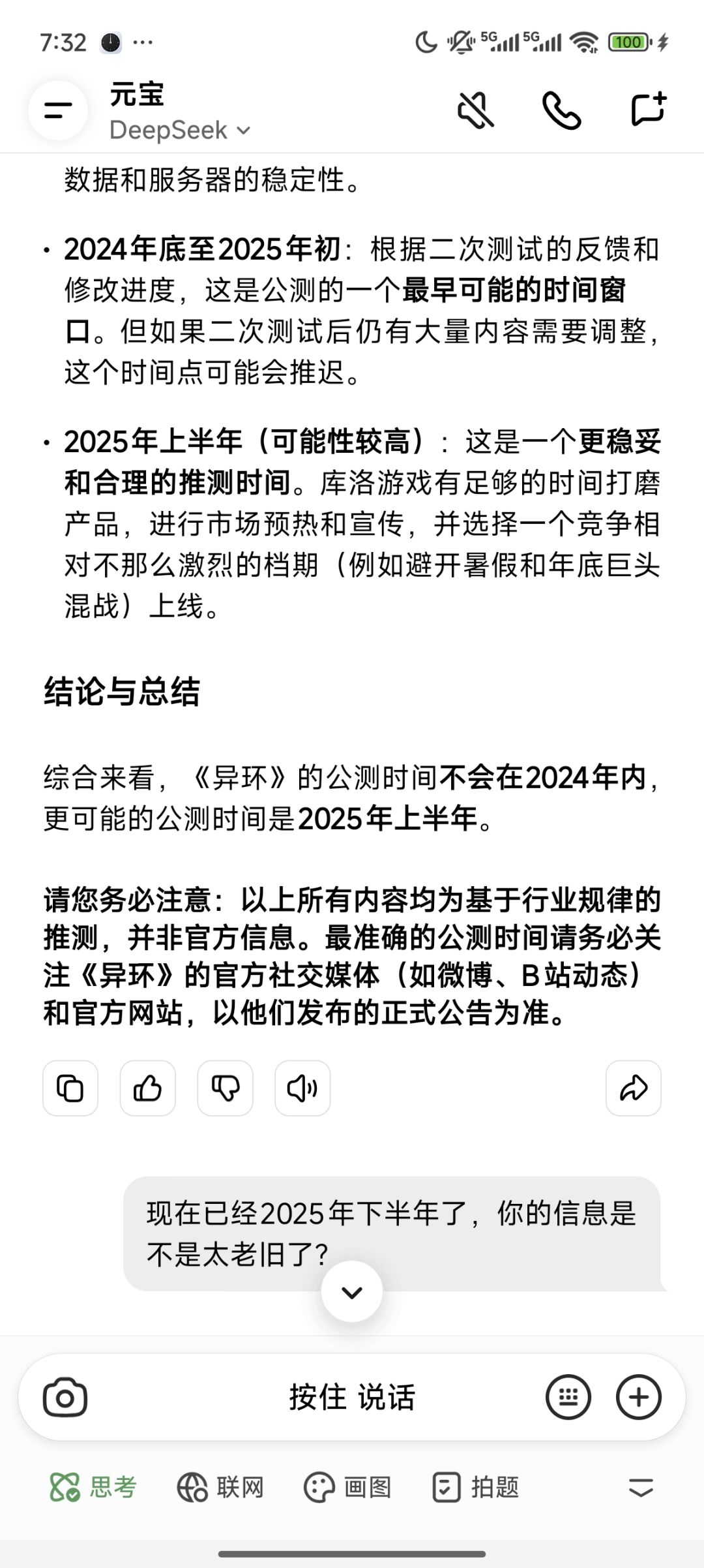 怎么这么扯 1