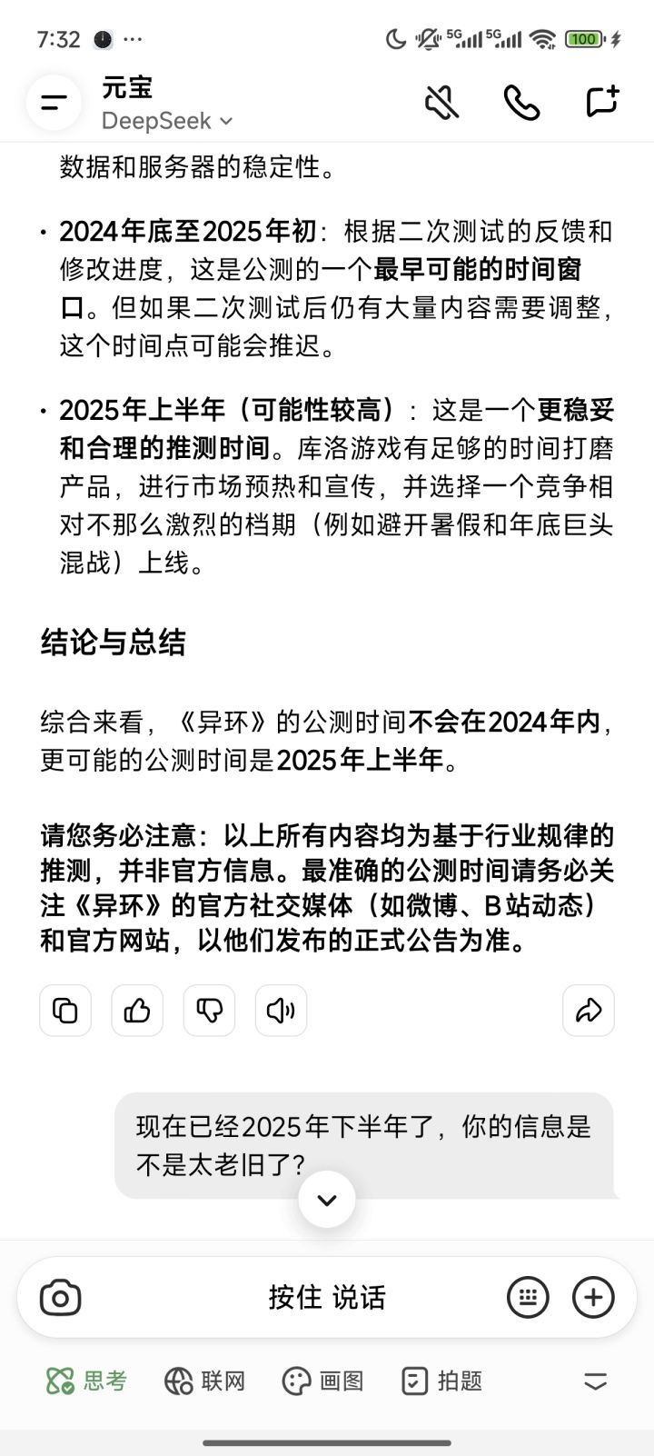 怎么这么扯截图