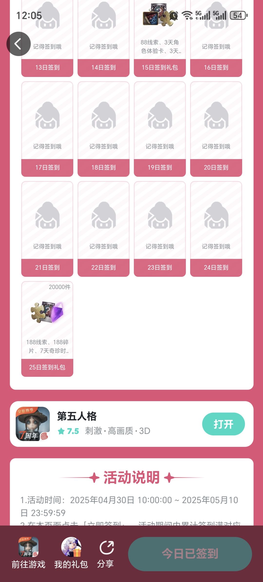 动态图片 1