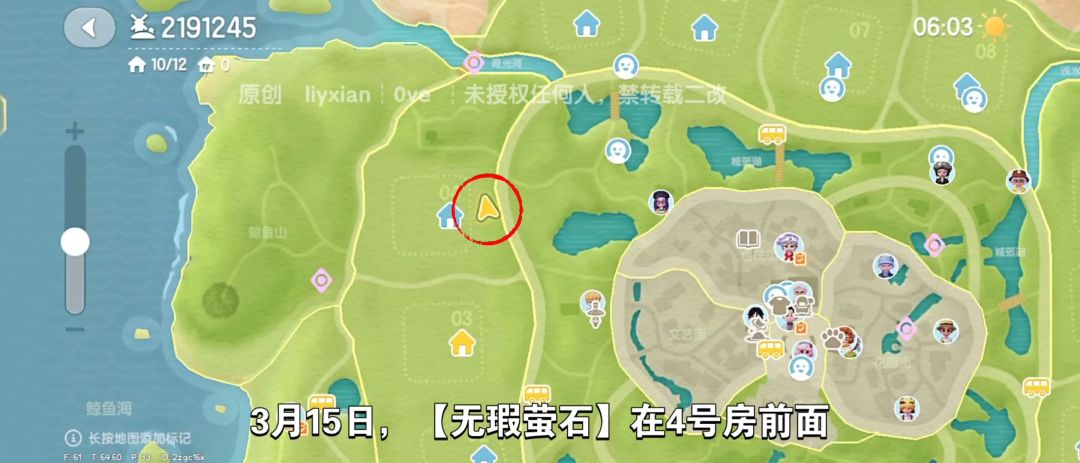 【心动小镇】(3.15)溜溜橡木&无暇萤石 2
