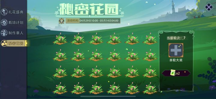 大伙儿到第几轮了截图