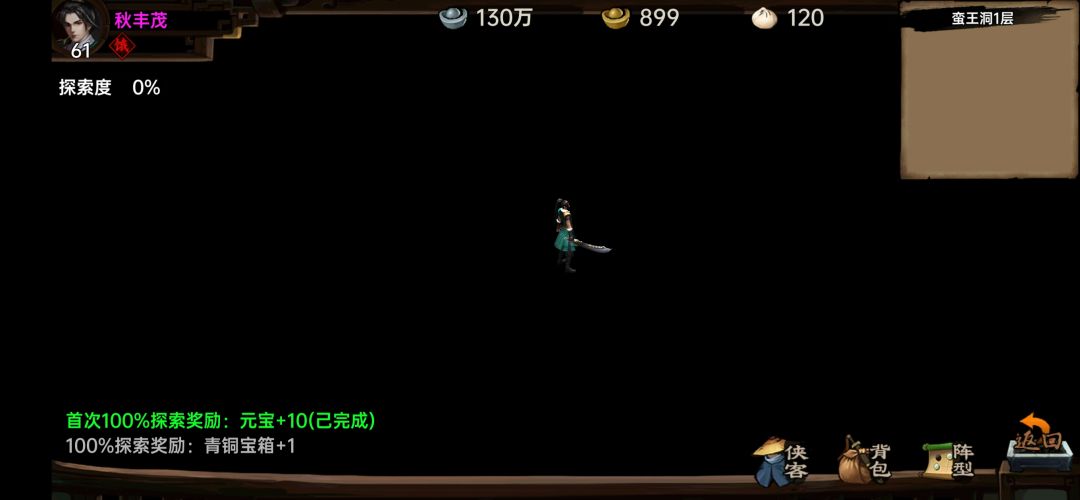 发现bug 1