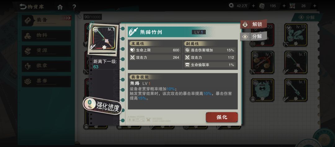 给谁用啊,大佬们 1