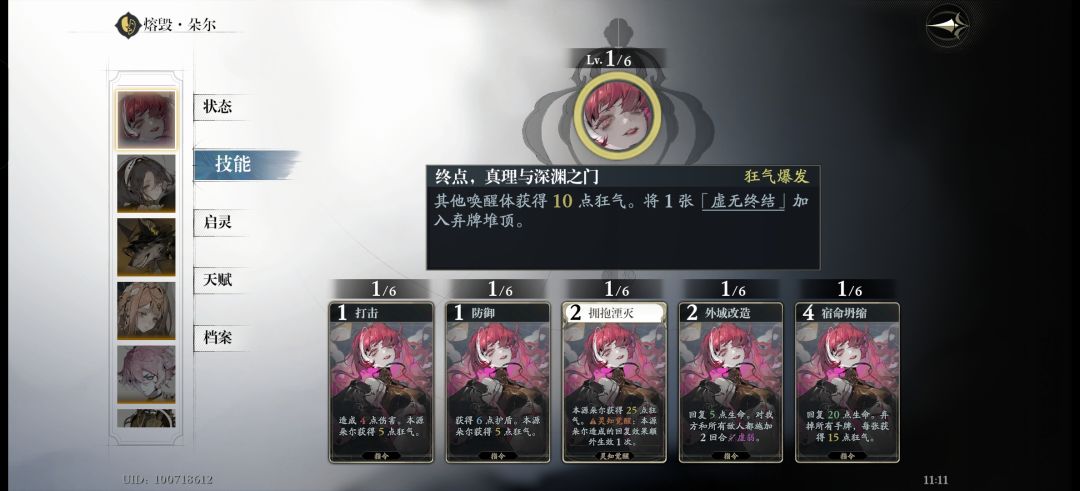新角色已经实装进游戏 1