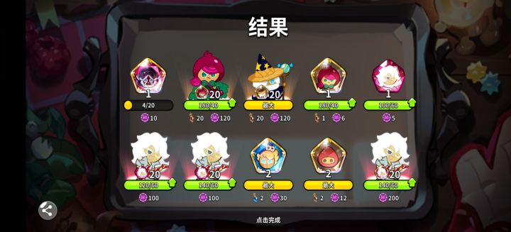 终于到我了!!!截图