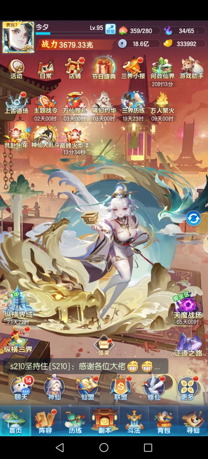 3782区打卡第33天,3679兆截图