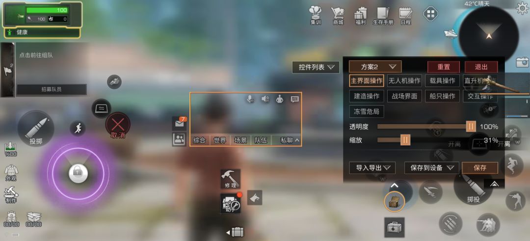 硬核生存为什么加不了好友也看不到聊天 2