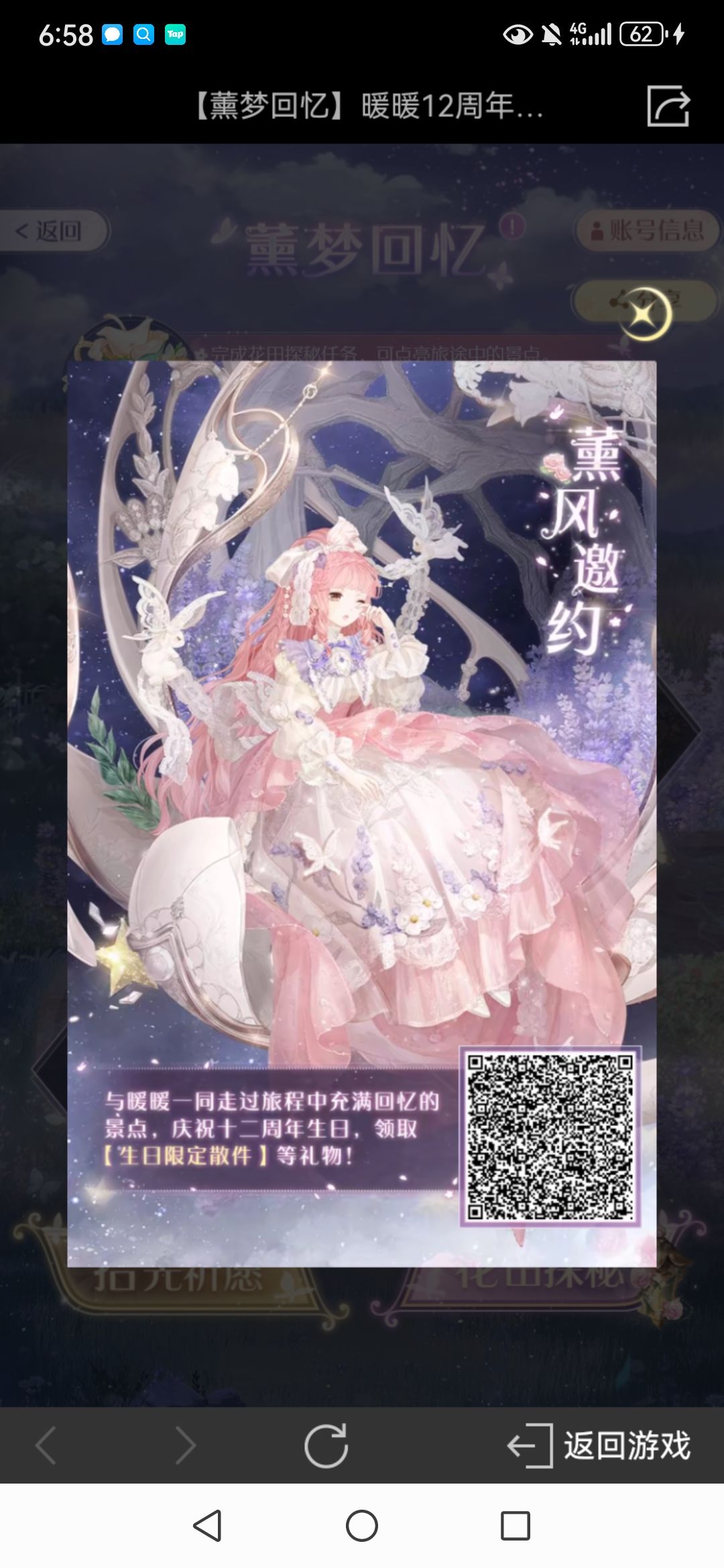 求互助 1