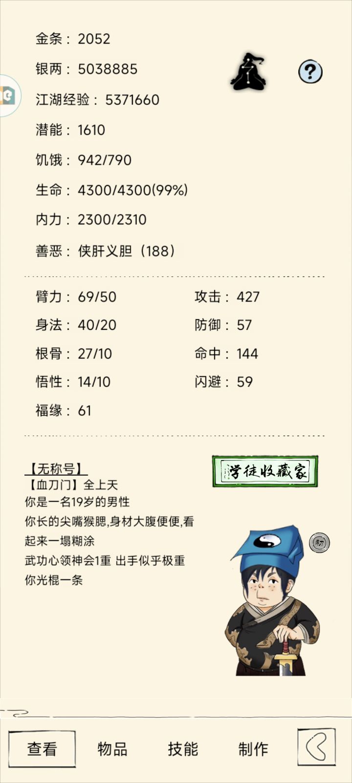 萌新求住截图