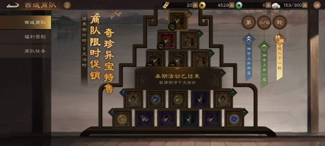 西域之行完美结束 1
